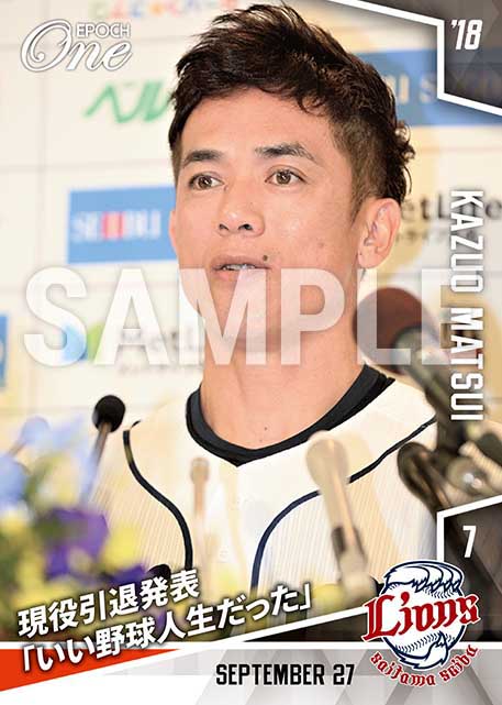 【松井稼頭央】現役引退発表「いい野球人生だった」(18.9.27)