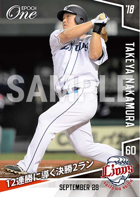 【中村剛也】12連勝に導く決勝2ラン(18.9.28)