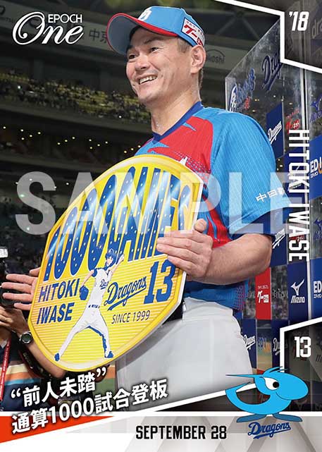 【岩瀬仁紀】“前人未到”通算1000試合登板(18.9.28)