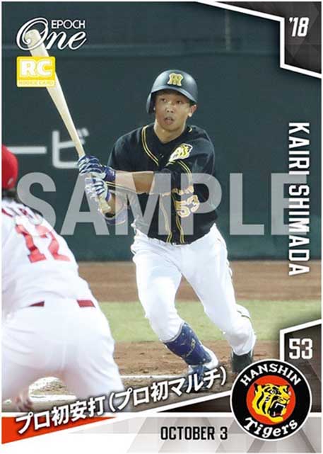 【島田海吏】プロ初安打（プロ初マルチ）（18.10.3）