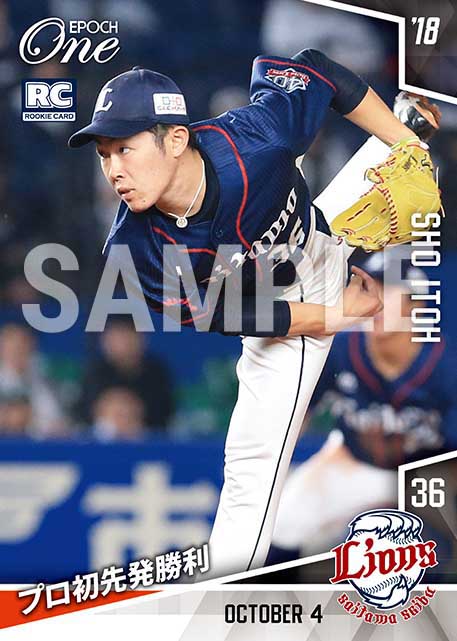 【伊藤翔】プロ初先発勝利（18.10.4）