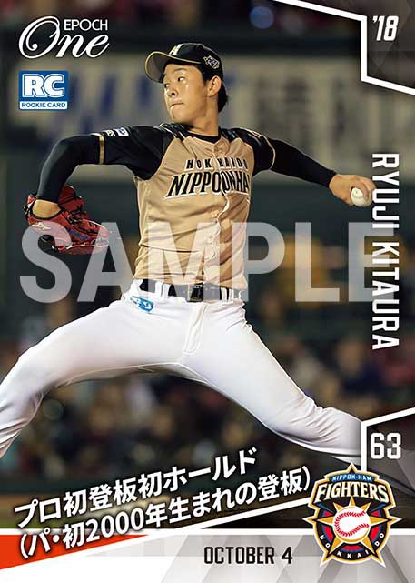 【北浦竜次】プロ初登板初ホールド（パ・初2000年生まれの登板）（18.10.4）