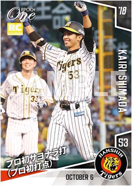 【島田海吏】プロ初サヨナラ打(プロ初打点)(18.10.6)