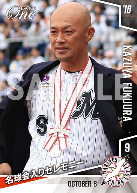 【福浦和也】名球会入りセレモニー（18.10.8）