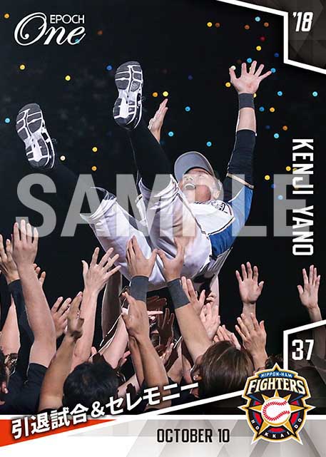 【矢野謙次】引退試合＆セレモニー（18.10.10）