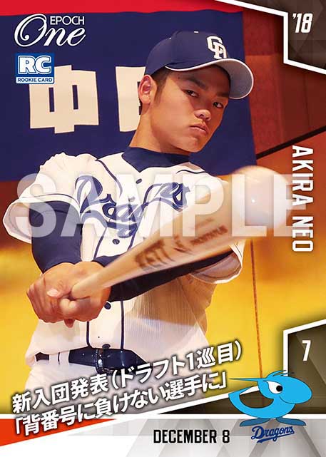 【根尾昂】新入団発表（ドラフト1巡目）「背番号に負けない選手に」（18.12.8）