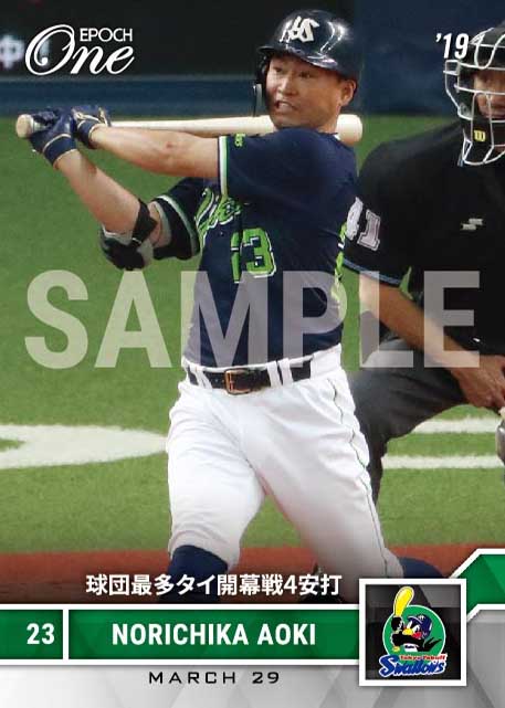 【青木宣親】球団最多タイ開幕戦4安打(19.3.29)