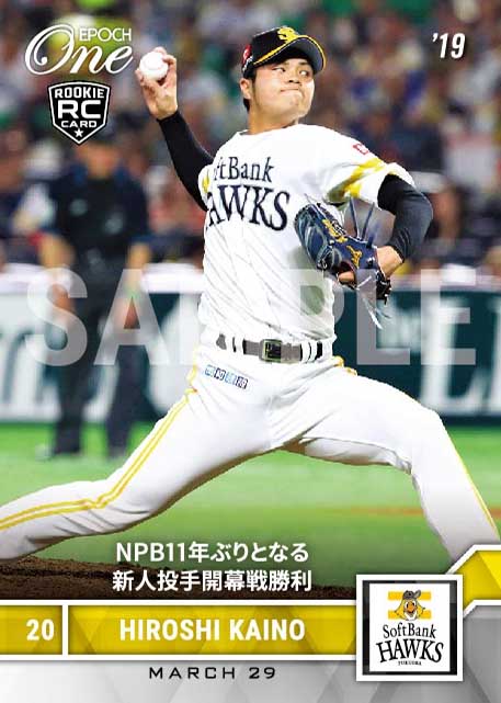 【甲斐野 央】NPB11年ぶりとなる新人投手開幕戦勝利(19.3.29)