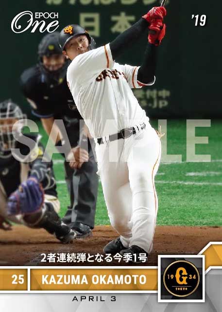 【岡本和真】2者連続弾となる今季1号（19.4.3）