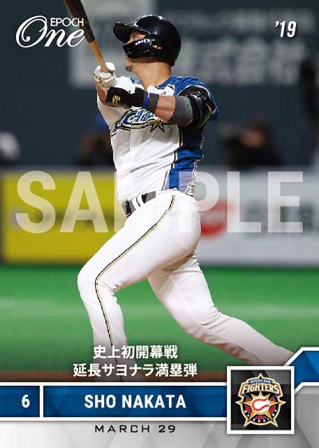 【中田翔】史上初開幕戦延長サヨナラ満塁弾(19.3.29)