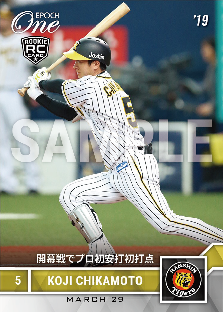 【近本光司】開幕戦でプロ初安打初打点（19.3.29）