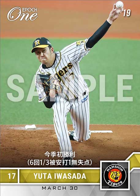 【岩貞祐太】今季初勝利（6回1/3被安打1無失点）（19.3.30）