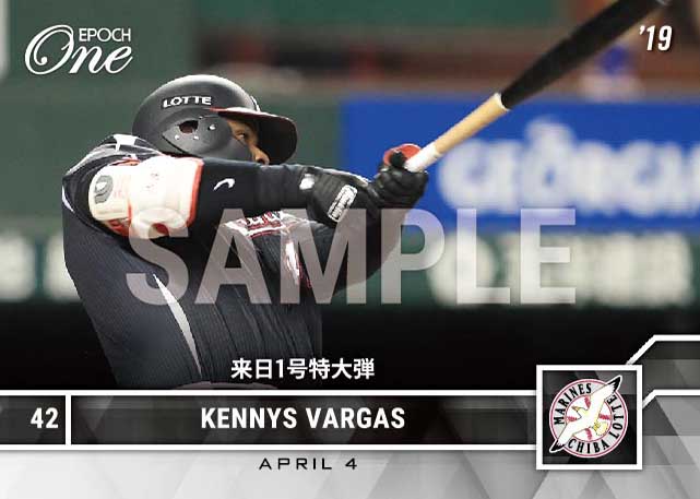 【バルガス】来日1号特大弾(19.4.4)