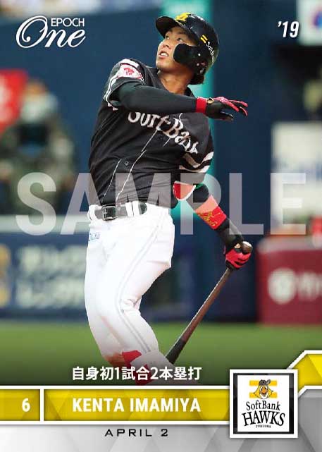 【今宮健太】自身初1試合2本塁打(19.4.2)