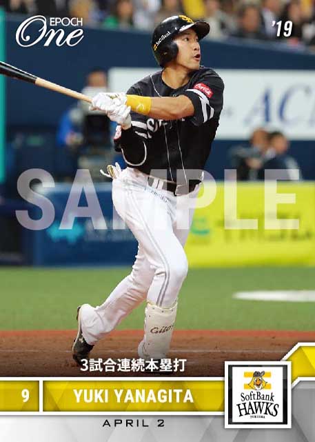 【柳田悠岐】3試合連続本塁打（19.4.2）