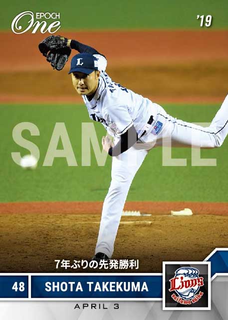 【武隈祥太】7年ぶりの先発勝利(19.4.3)