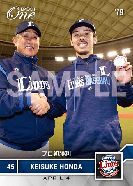 【本田圭佑】プロ初勝利（19.4.4）