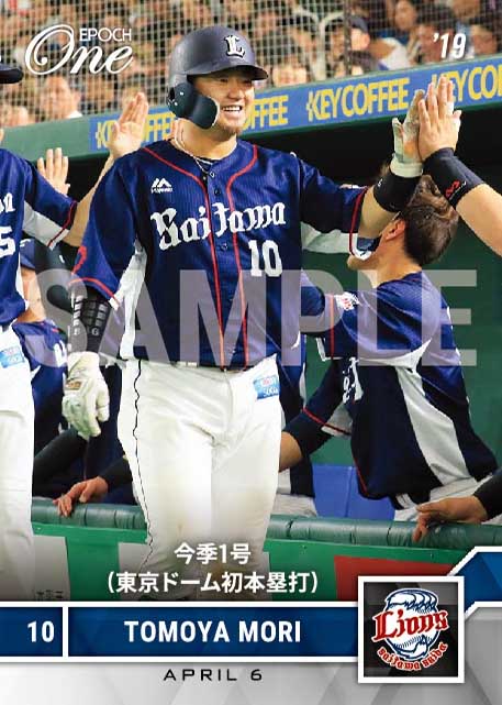 【森 友哉】今季1号（東京ドーム初本塁打）（19.4.6）