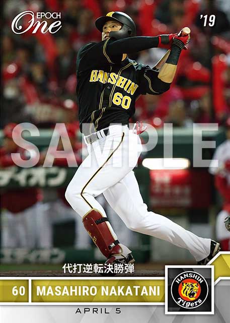 【中谷将大】代打逆転決勝弾（19.4.5）