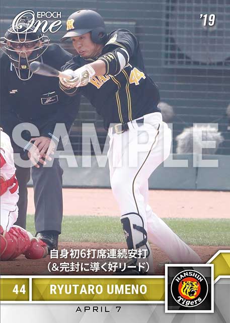 【梅野隆太郎】自身初6打席連続安打（＆完封に導く好リード）（19.4.7）