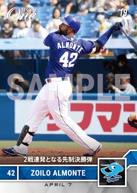 【アルモンテ】2戦連発となる先制決勝弾(19.4.7)