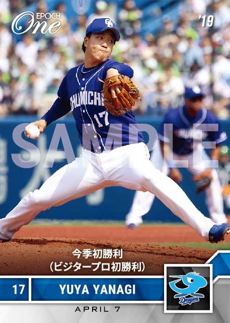 【柳 裕也】今季初勝利（ビジタープロ初勝利）（19.4.7）