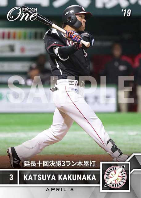 【角中勝也】延長十回決勝3ラン本塁打（19.4.5）