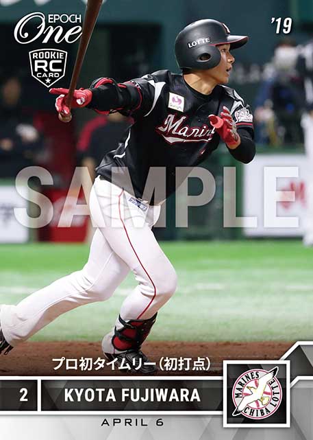 ※ホロスペクトラ【藤原恭大】プロ初タイムリー(初打点)(19.4.6)