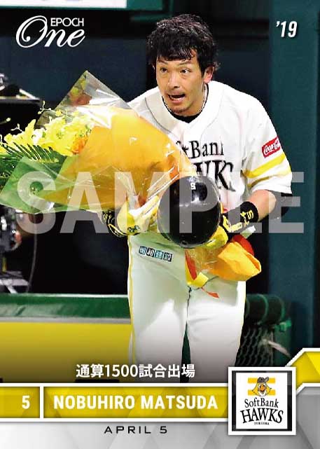 【松田宣浩】通算1500試合出場（19.4.5）