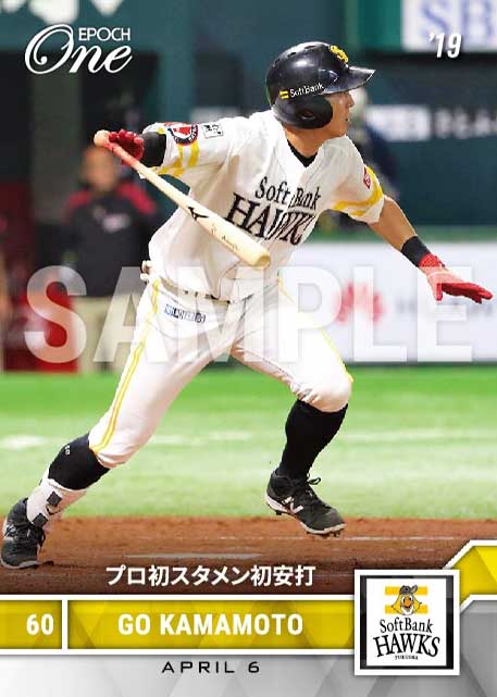 【釜元 豪】プロ初スタメン初安打（19.4.6）