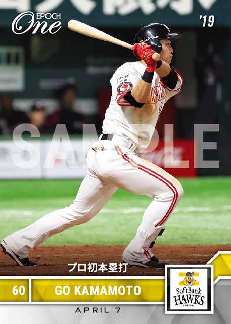 【釜元 豪】プロ初本塁打（19.4.7）