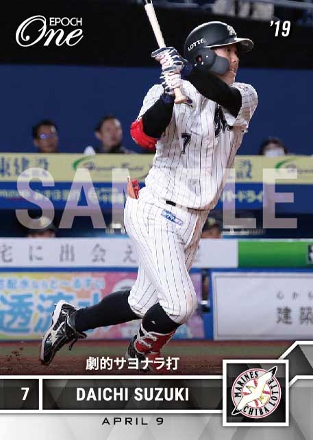 【鈴木大地】劇的サヨナラ打（19.4.9）