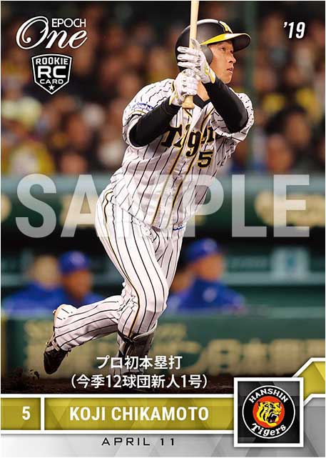 【近本光司】プロ初本塁打（今季12球団新人1号）（19.4.11）