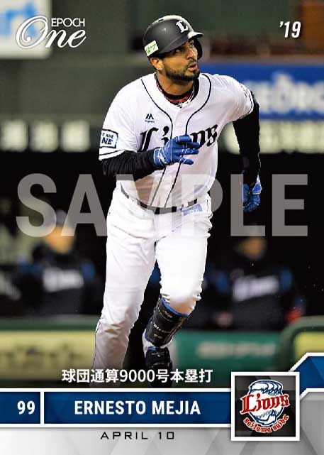 【メヒア】球団通算9000号本塁打（19.4.10）