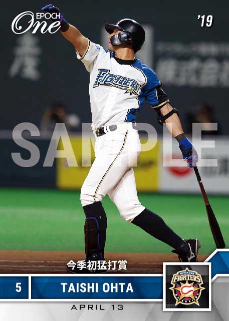 【大田泰示】今季初猛打賞(19.4.13)