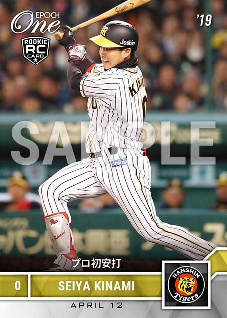 【木浪聖也】プロ初安打（19.4.12）