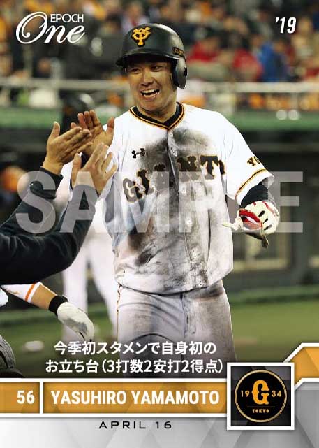 【山本泰寛】今季初スタメンで自身初のお立ち台（3打数2安打2得点）（19.4.16）