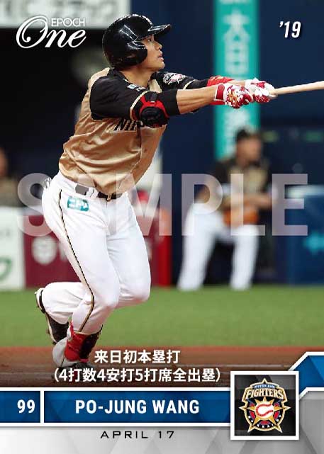 【王 柏融】来日初本塁打（4打数4安打5打席全出塁）（19.4.17）