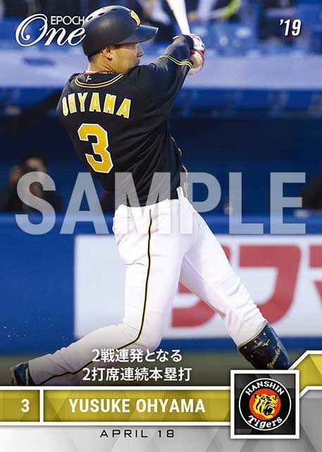 【大山悠輔】2戦連発となる2打席連続本塁打（19.4.18）