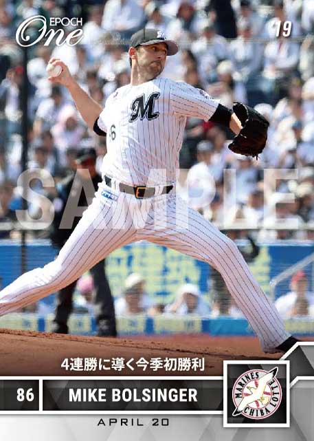 【ボルシンガー】4連勝に導く今季初勝利(19.4.20)