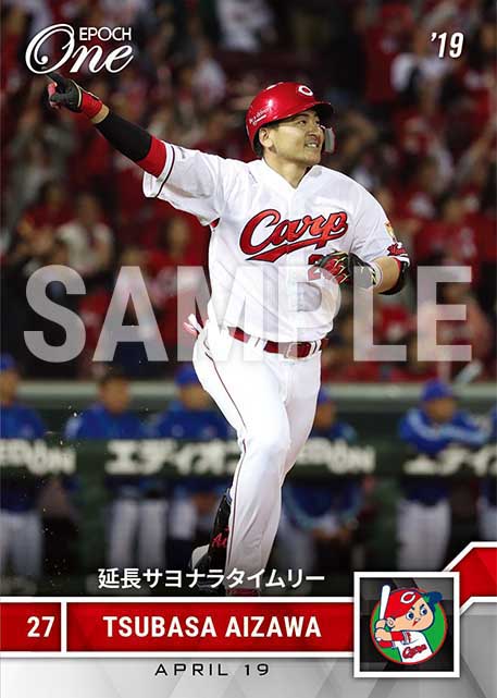 【會澤 翼】延長サヨナラタイムリー（19.4.19）