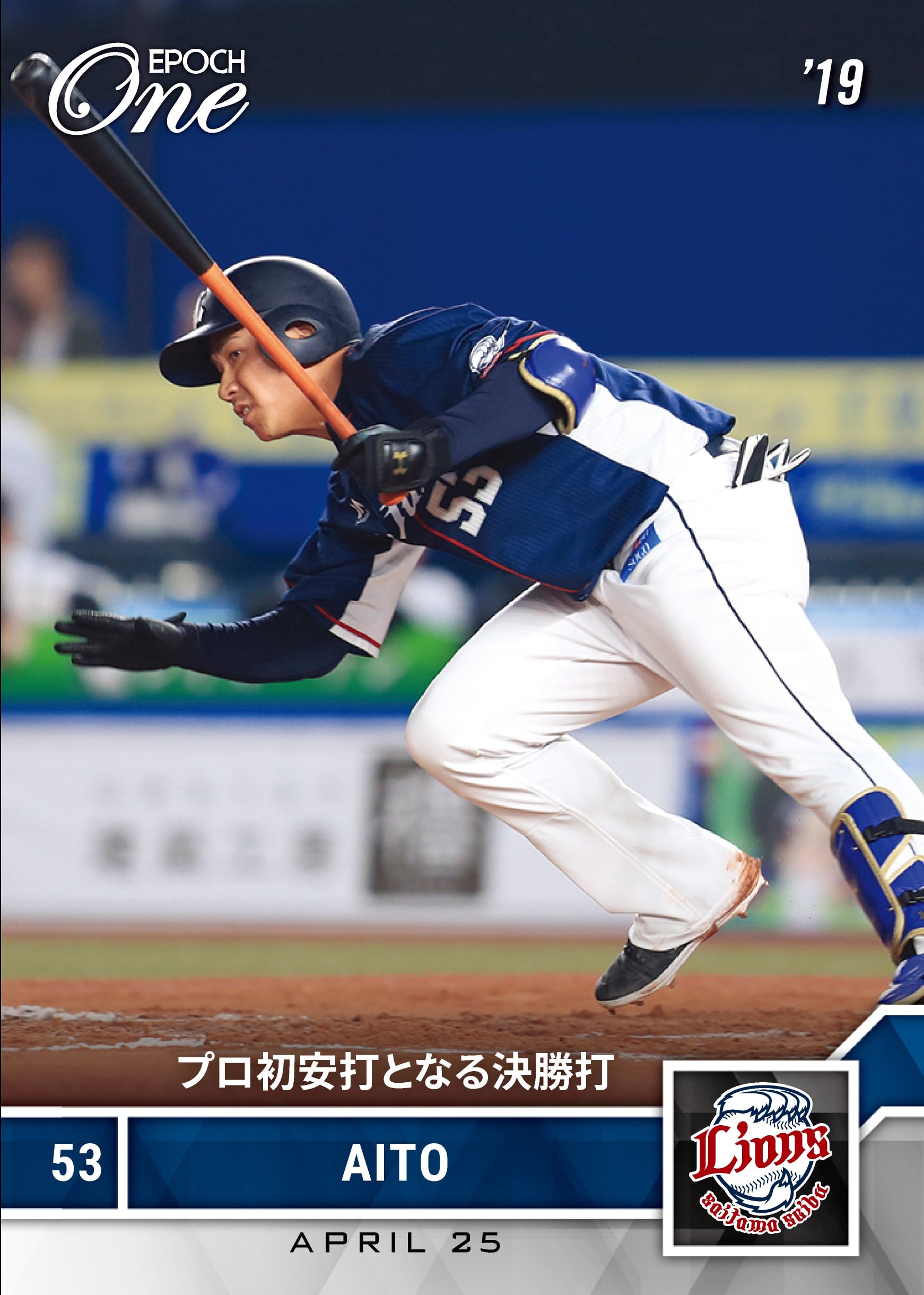 【愛斗】プロ初安打となる決勝打（19.4.25）