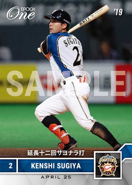 【杉谷拳士】延長十二回サヨナラ打（19.4.25）