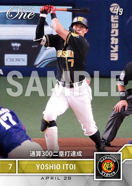 【糸井嘉男】通算300二塁打達成(19.4.28)