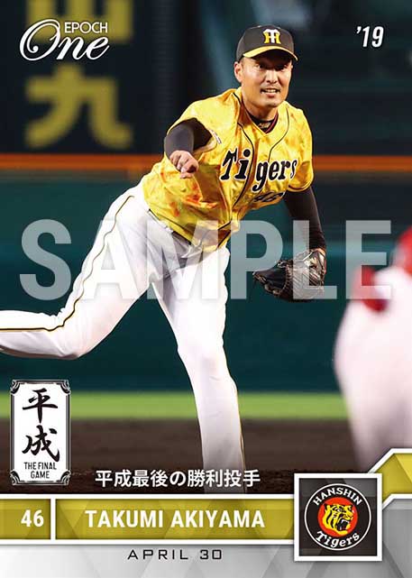 【秋山拓巳】平成最後の勝利投手（19.4.30）