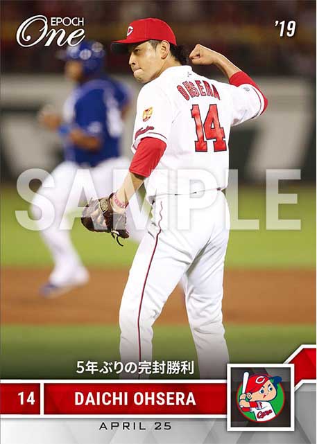 【大瀬良大地】5年ぶりの完封勝利（19.4.25）
