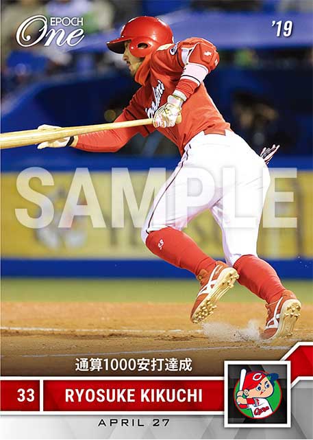 【菊池涼介】通算1000安打達成（19.4.27）