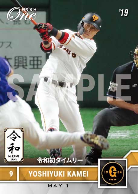 【亀井善行】令和初タイムリー（19.5.1）