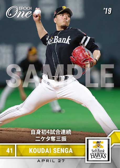 【千賀滉大】自身初4試合連続二ケタ奪三振（19.4.27）