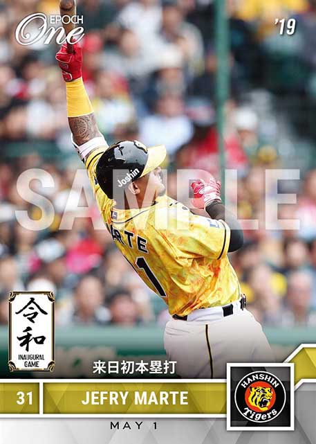 【マルテ】来日初本塁打(19.5.1)